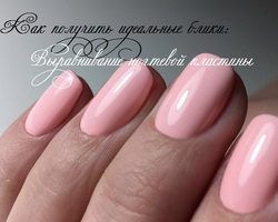 Выравнивание ногтевой пластины на руках и ногах базой, биогелем, акриловой пудрой, чтобы получить идеальные блики: пошаговая инструкция, обзор лучших средств для выравнивания