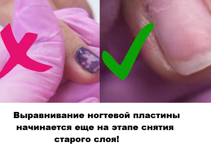 Снимаем ровно старый материал