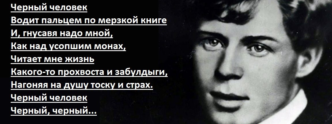 "внутренний демон" есенина