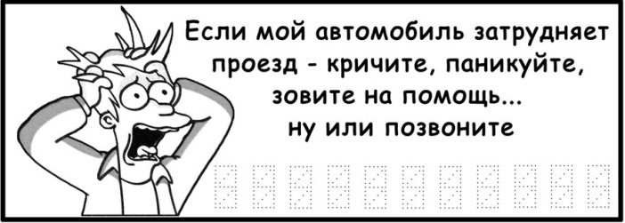Табличка на лобовое стекло автомобиля