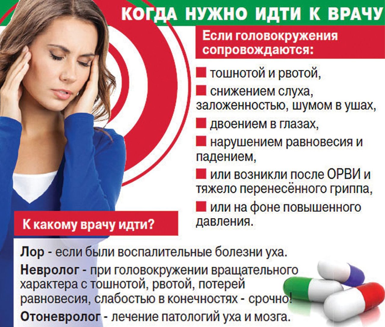 Что делать?