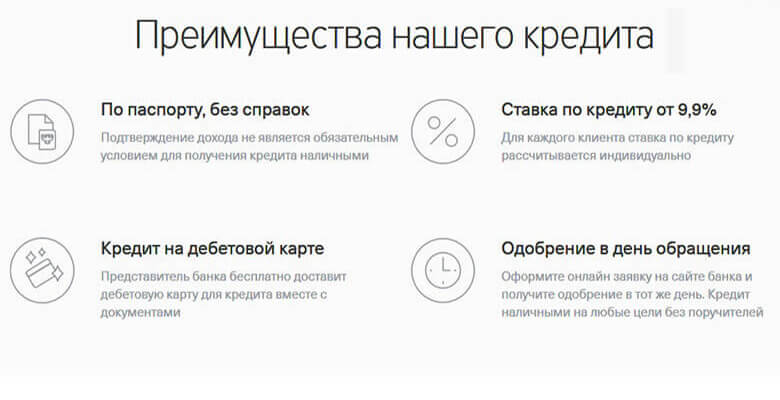 Плюсы