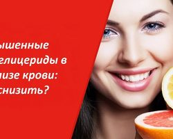 Что означают повышенные триглицериды в анализе крови мужчин и женщин: объяснение, причины повышения, последствия, норма по возрасту