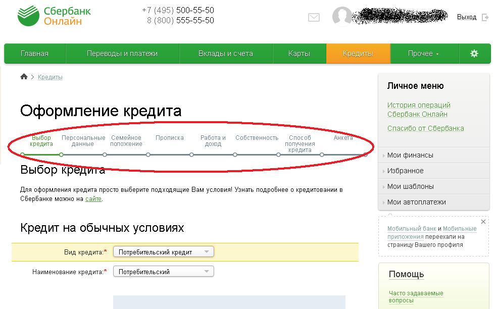 Путь