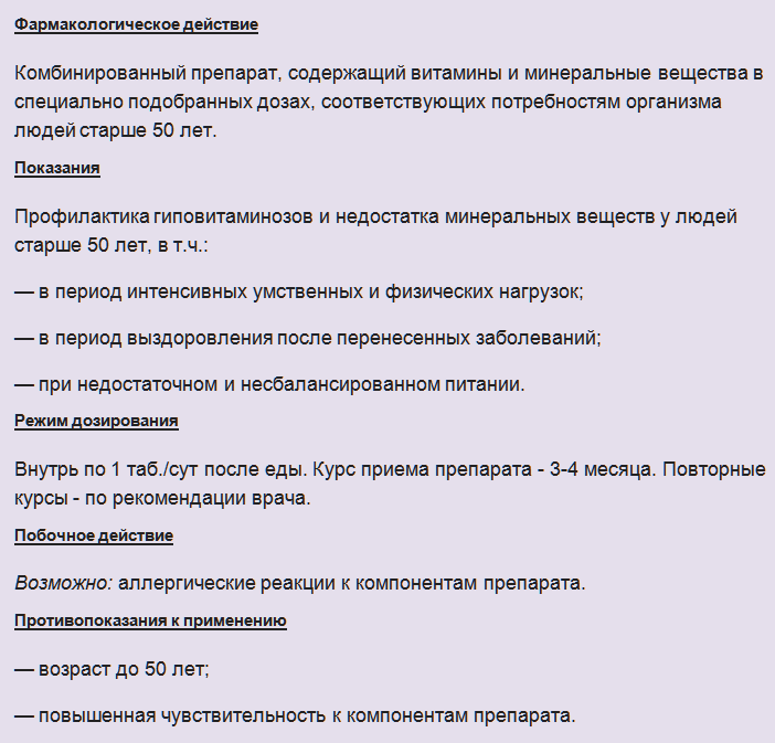 Инструкция по применению витрум центури