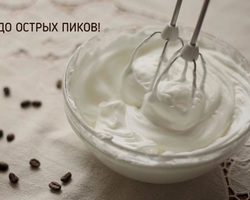 Как правильно взбить яичные белки с сахаром в густую пену миксером или блендером, без миксера: рекомендации и секреты кулинаров