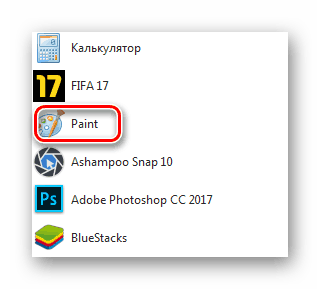 Изображение 5. запуск графического редактора paint.