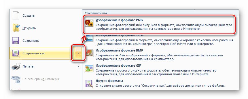 Изображение 8. выбор качества изображения и сохранение документа на компьютер.