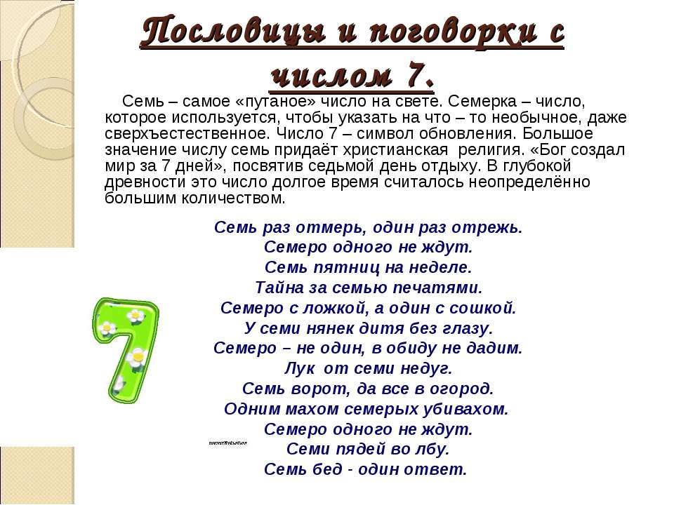 Пословицы