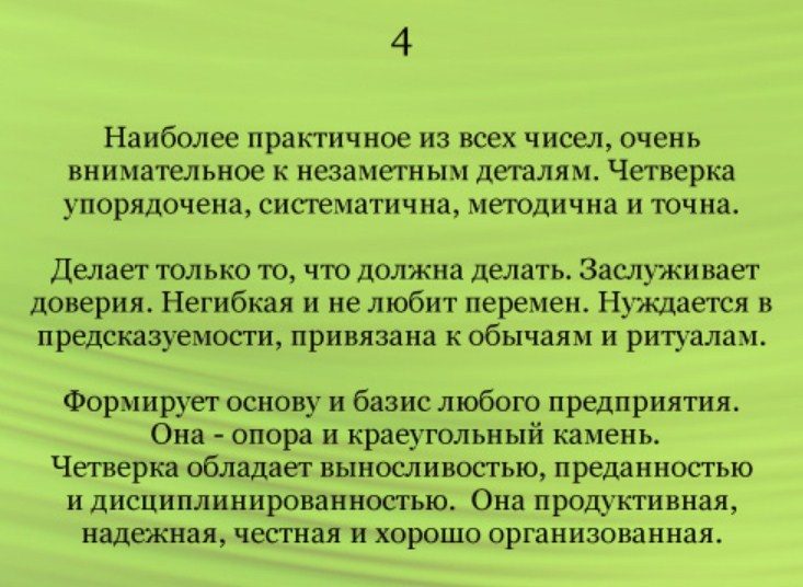 Описание