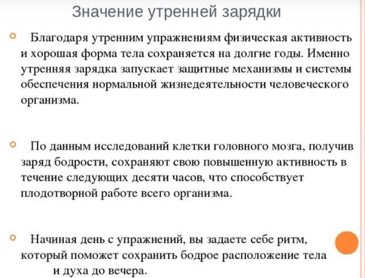 Польза