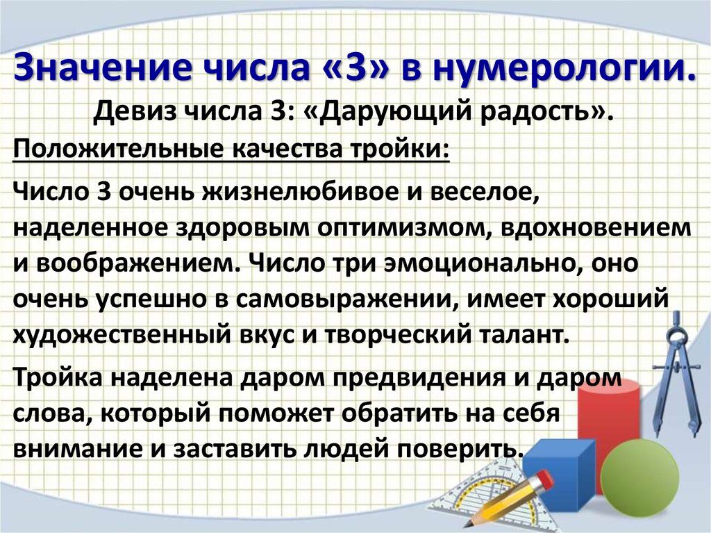 Положительно