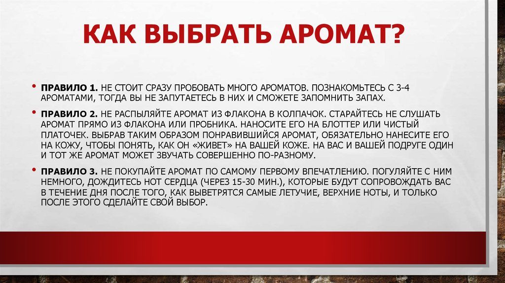 Важные правила