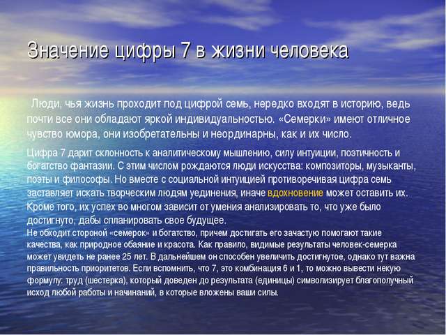 В жизни