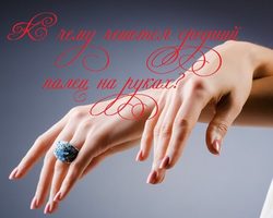 К чему чешется средний палец на правой или левой руке: приметы, предсказания — что вас ожидает в любви, в недалеком будущем?