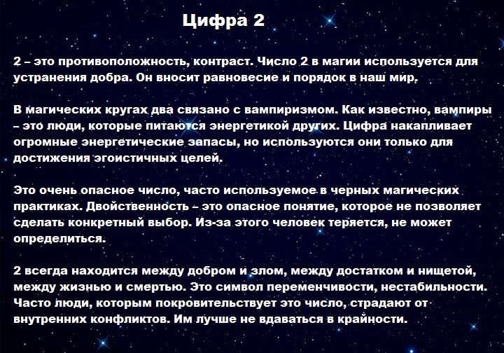 Нумерология