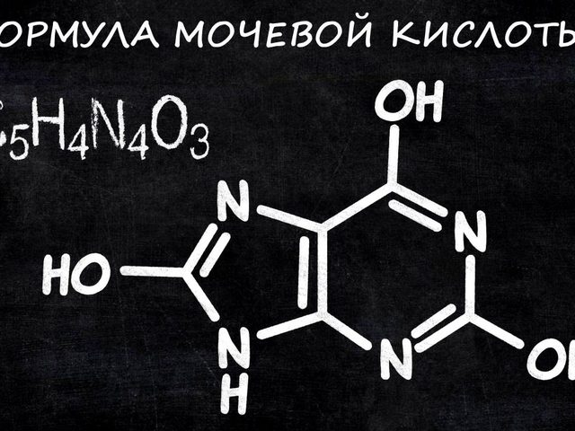 Норма мочевой кислоты в крови у женщин после 50 лет. Почему бывает повышенное и пониженное содержание мочевой кислоты? Как снизить повышенное содержание мочевой кислоты с помощью продуктов питания?