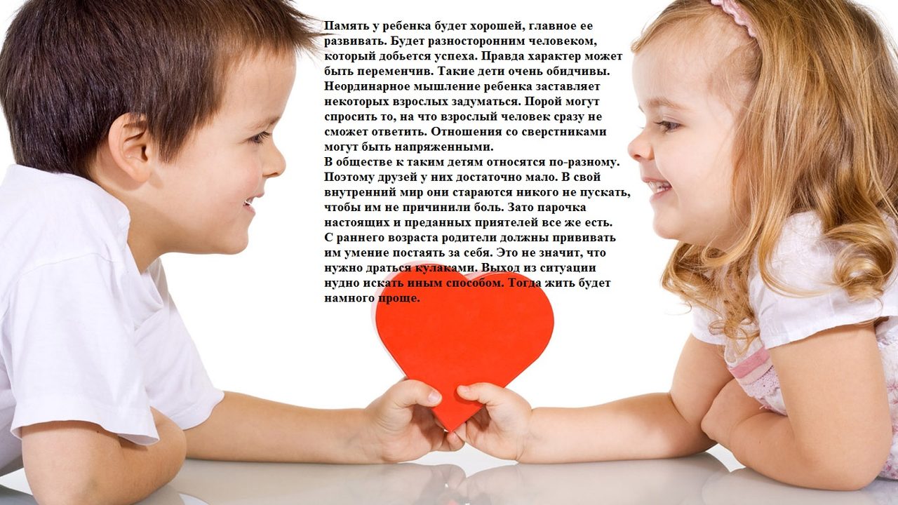 О детях пятерках