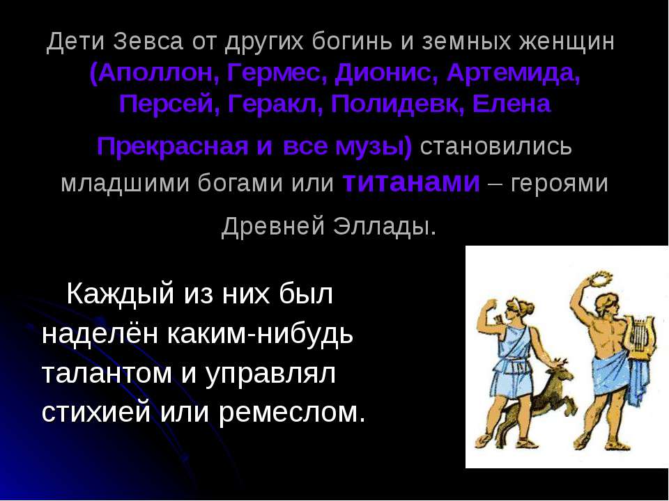 Дети