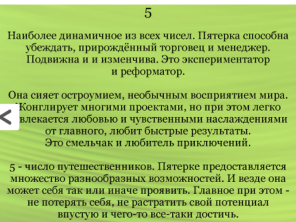О человеке