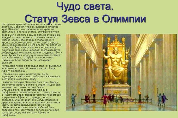 Статуя