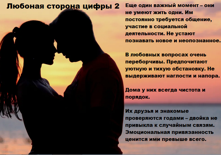 Любовная сторона