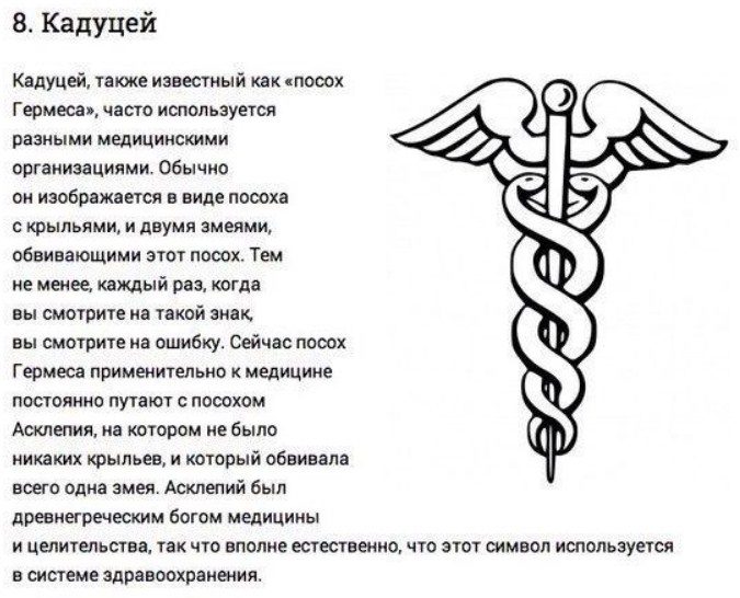 Жезл