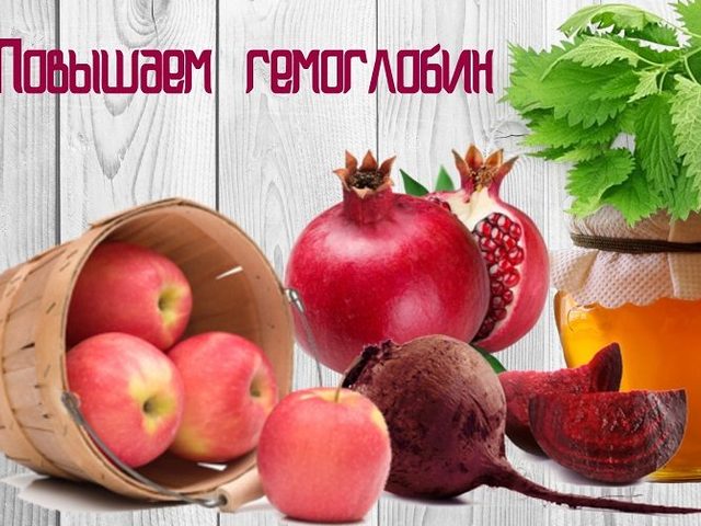Низкий гемоглобин у женщин и мужчин после 50 лет: симптомы и причины анемии, советы, как поднять гемоглобин?