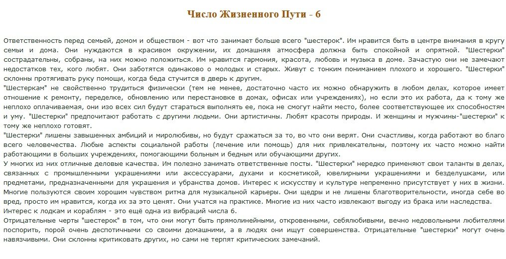 Жизненный путь