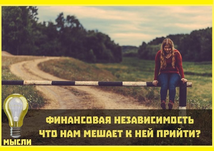 Переосмыслите свои привычки!