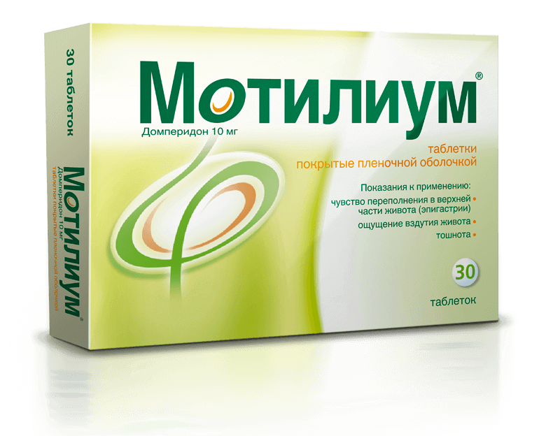 Мотилиум