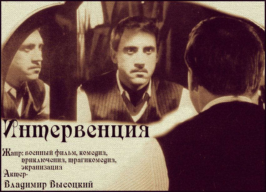 Актер