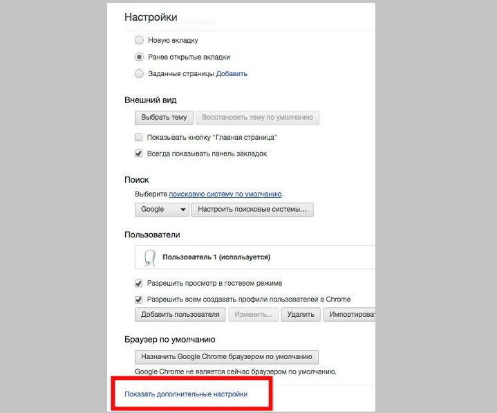 Дополнительные настройки