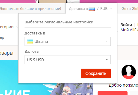 Доставка в