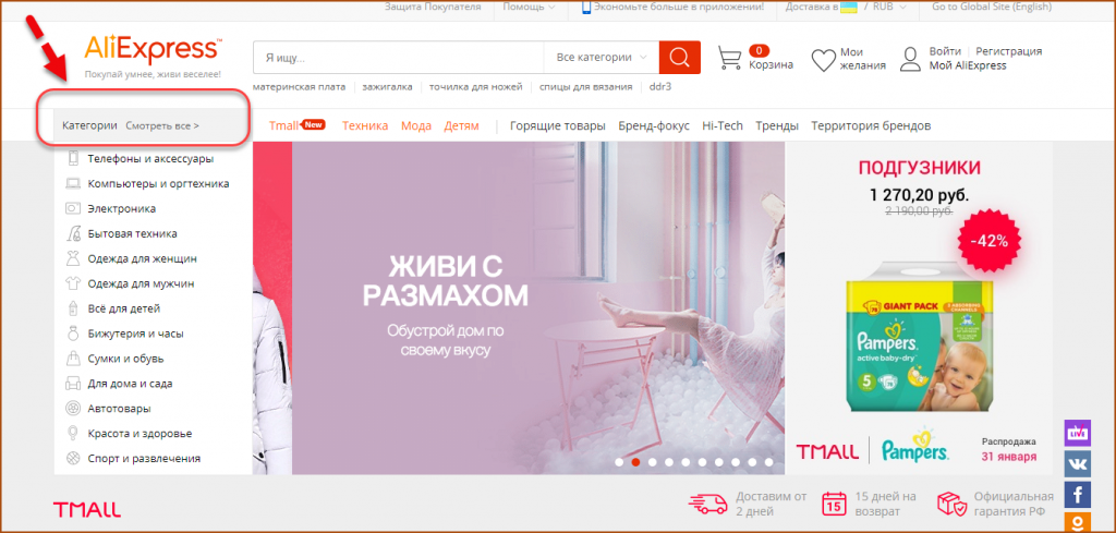 Каталог товаров