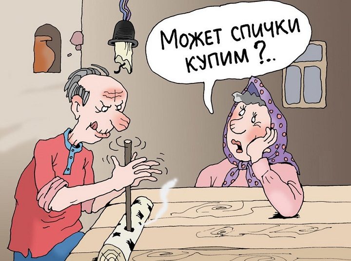 А потом случился пожар и потянул за собой еще большие траты, чем коробок спичек