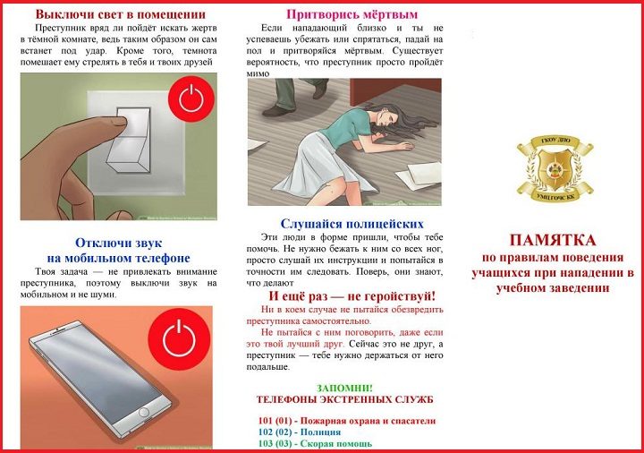 Запомни!