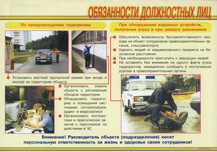 Для должностных лиц