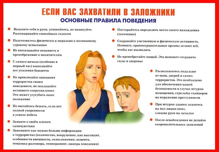 Основные положения