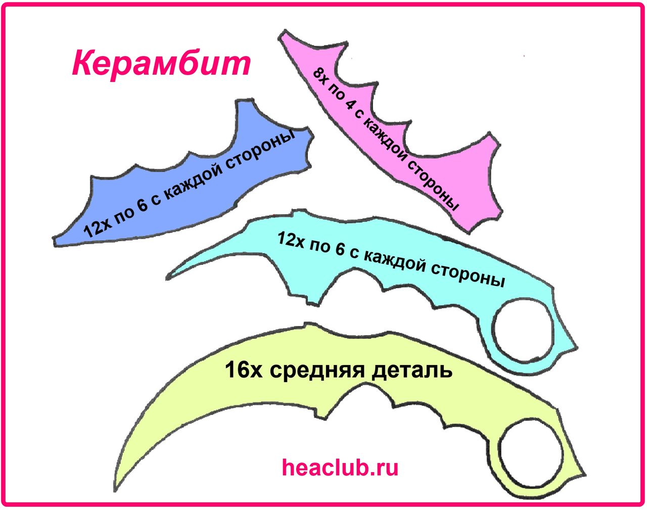 Схема нож керамбит из бумаги