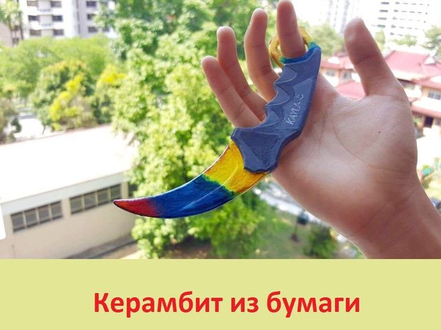 Как сделать нож керамбит из бумаги, картона, своими руками: поэтапная инструкция, фото