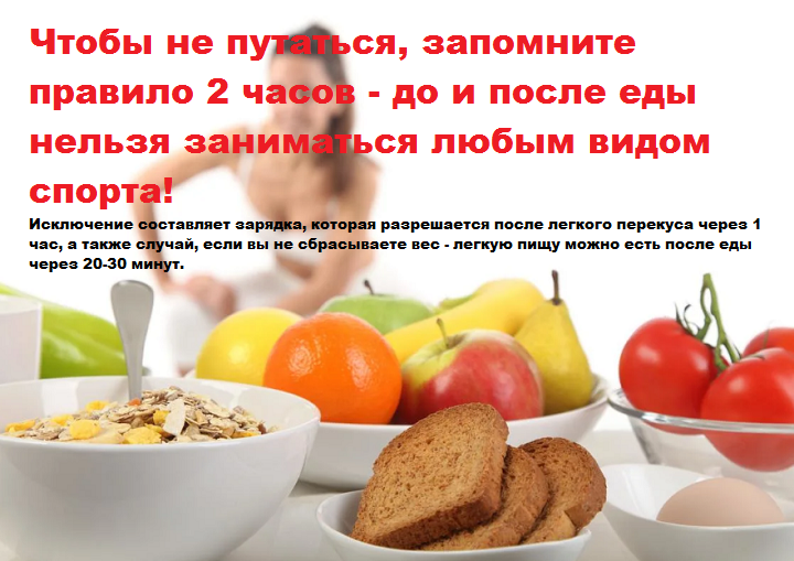 Правило 2 часов!