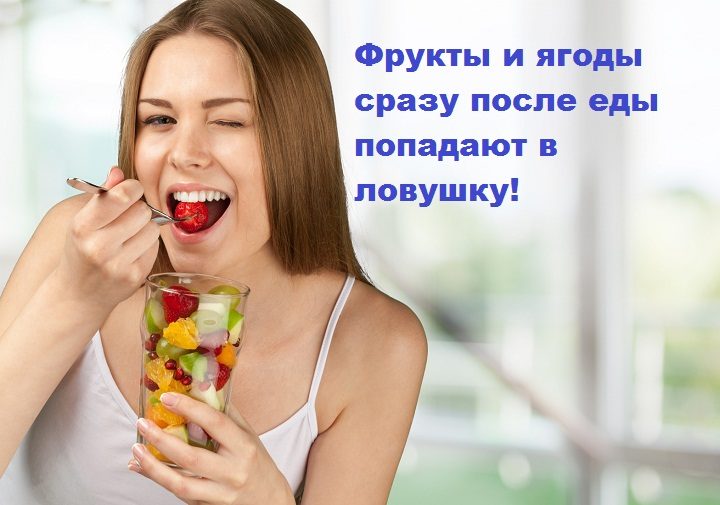Фруктовая ловушка