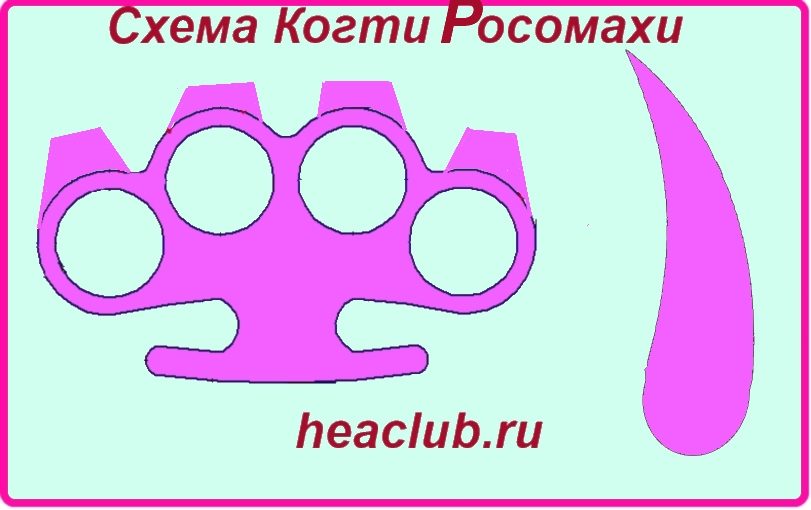 Оружие ks go когти росомахи из бумаги, схема