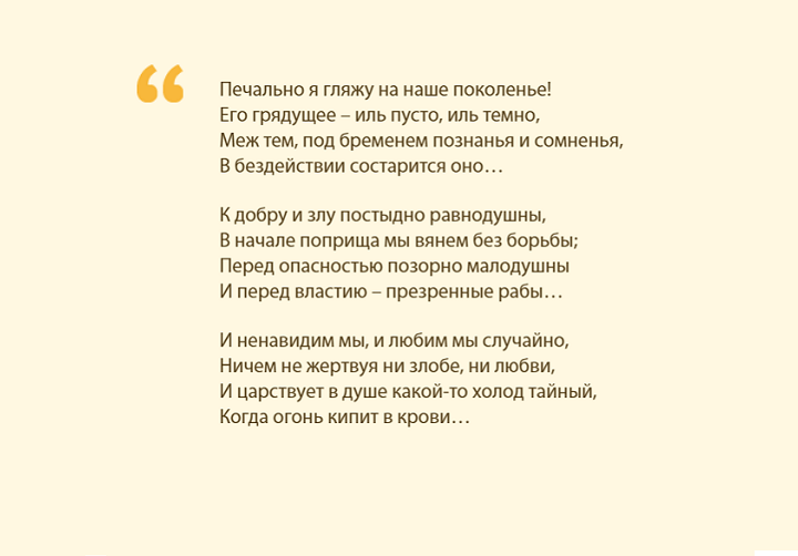Лермонтов, «дума».