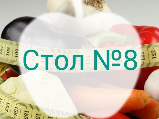 Диета стол № 8 при ожирении: принципы, показания к назначению, список разрешенных и запрещенных продуктов, меню на неделю и на каждый день, рецепты блюд, отзывы