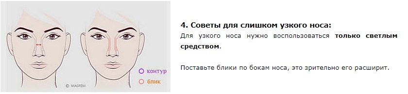 Для узкого