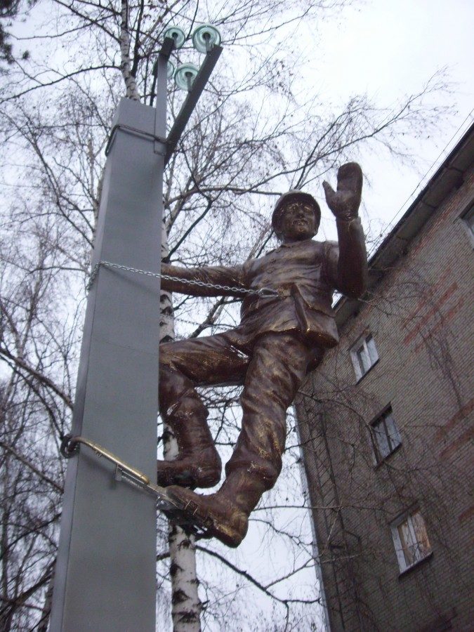 Памятник монтеру