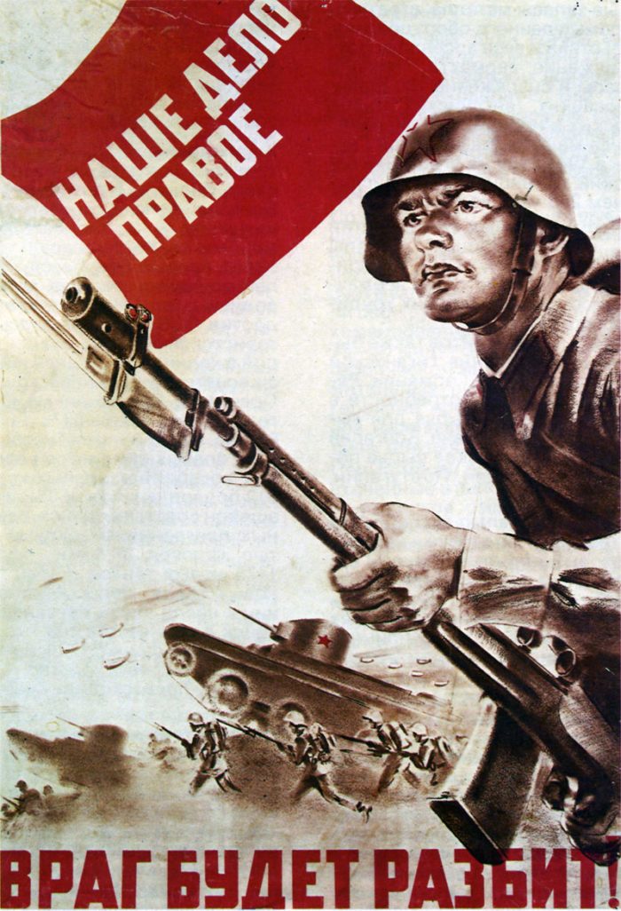Наше дело правое, враг будет разбит, победа будет за нами