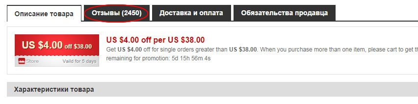 Отзывы